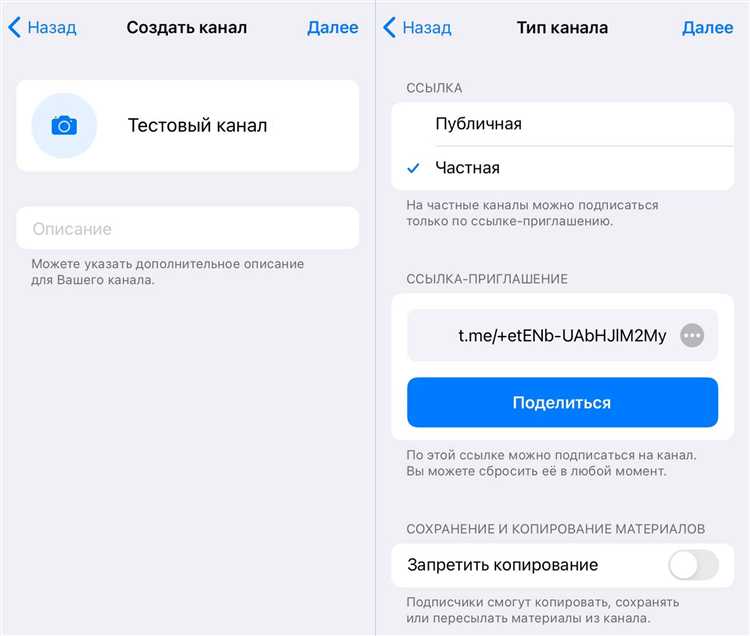 Использование ботов для поиска данных о создателе канала Telegram