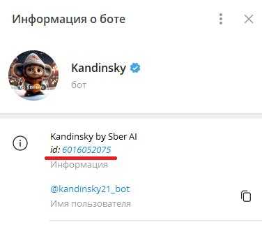 Ошибки при поиске chat id и как их избежать