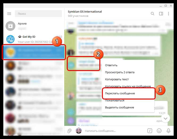 Что такое ID чата и зачем он может понадобиться