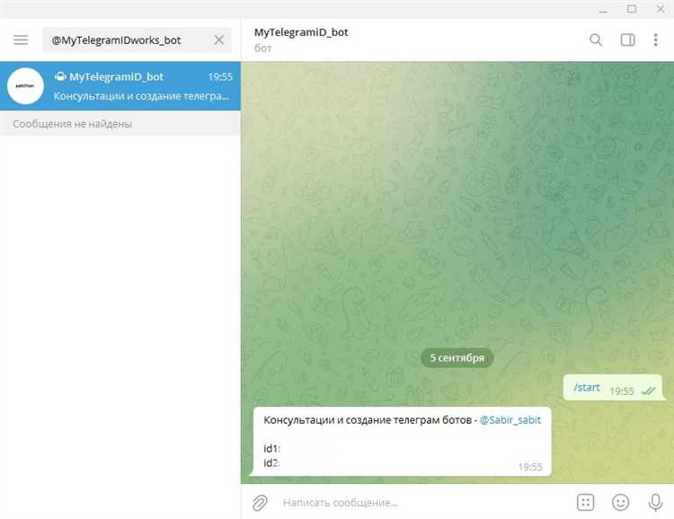 Как узнать свой чат id telegram