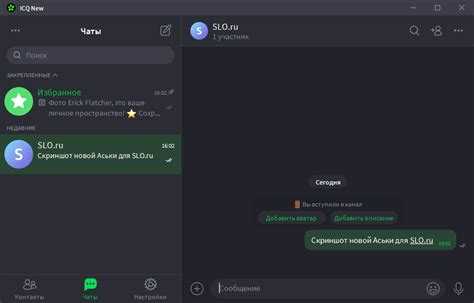 Как найти номер ICQ New через веб-версию