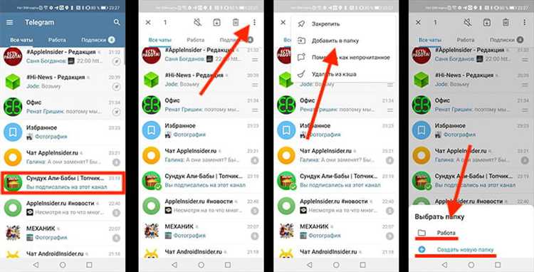 Как узнать свой юзернейм в telegram