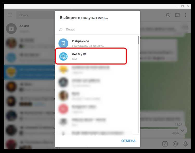 Как использовать Telegram API для получения chat ID