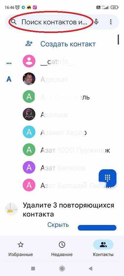 Как изменить свой username в Telegram