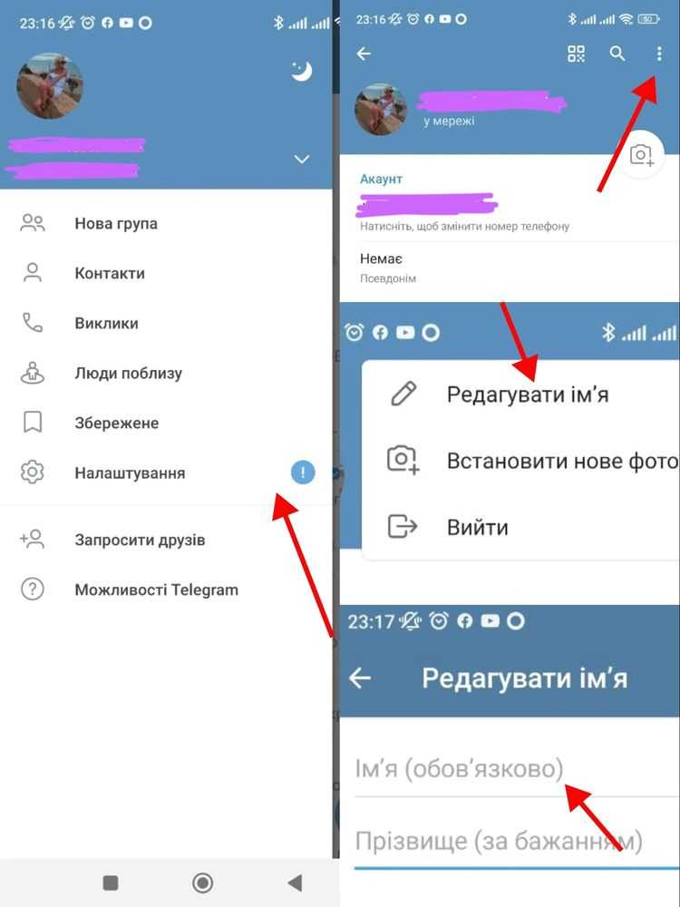 Как узнать username telegram