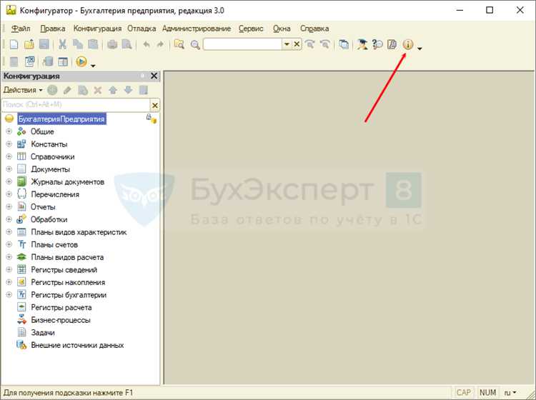 Проверка версии через главное меню 1С