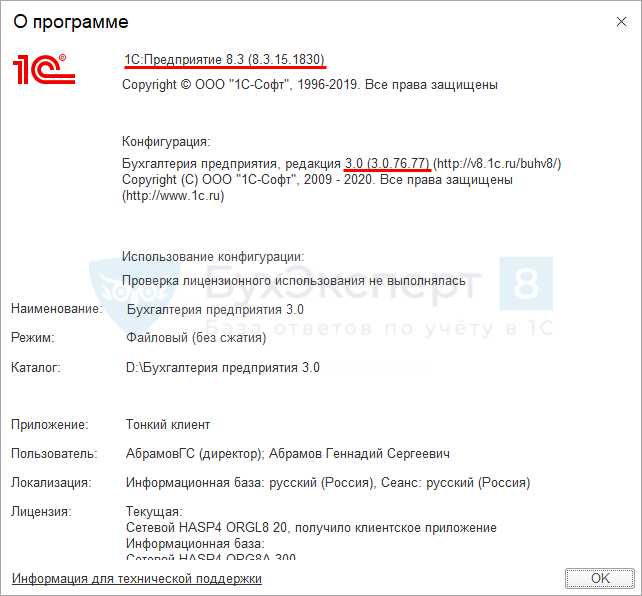 Как узнать версию 1С в свойствах исполняемого файла