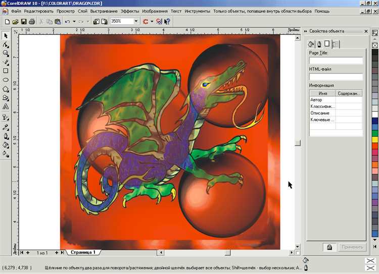 Как узнать версию coreldraw