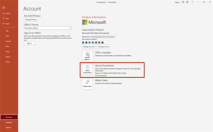Как определить версию PowerPoint через меню «Файл»