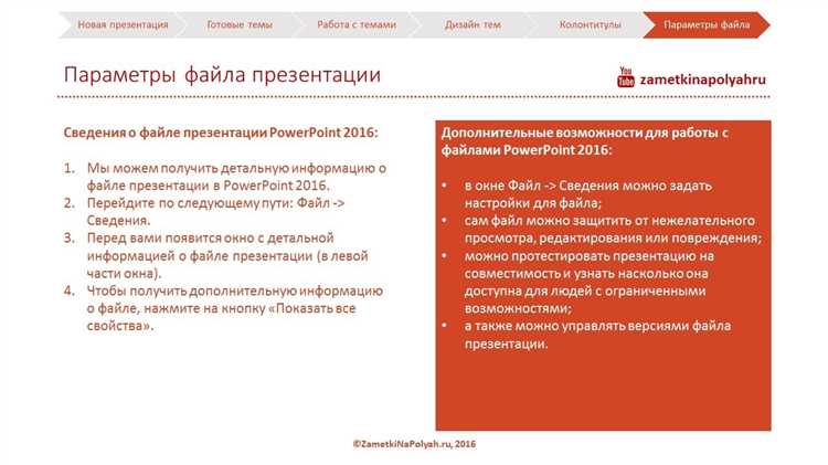 Как узнать разрядность PowerPoint – 32 или 64 бита
