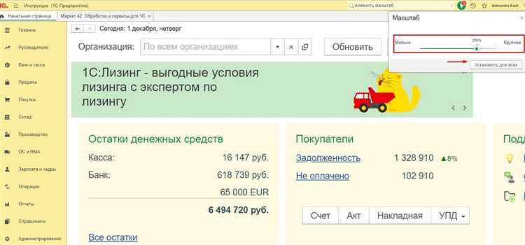 Изменение масштаба интерфейса через параметры ярлыка