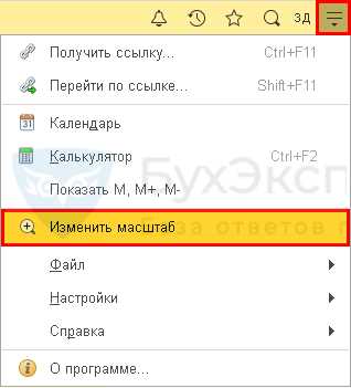 Настройка увеличенного шрифта через реестр Windows