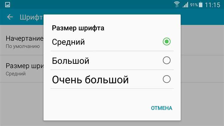 Как в 1с 7 увеличить шрифт на экране