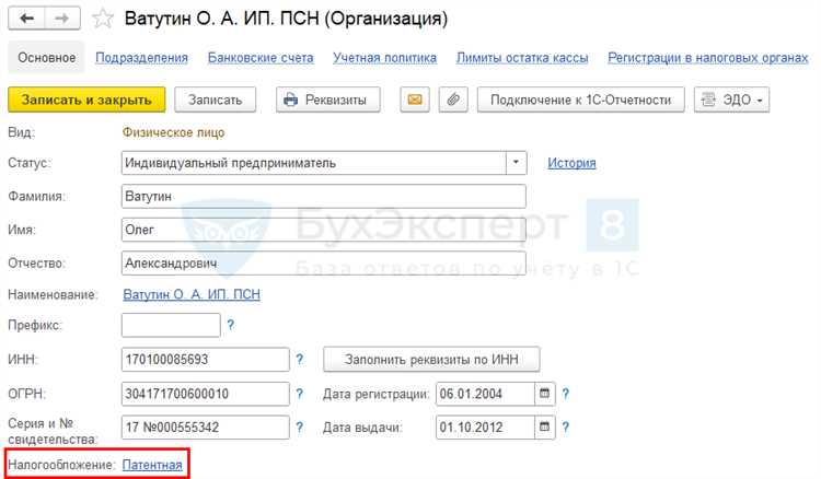 Выбор нужной конфигурации 1С для работы с патентом
