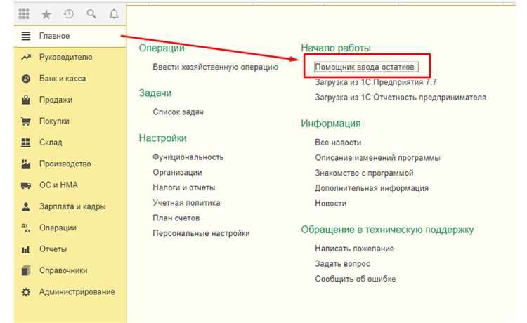 Проведение документа и проверка проводок