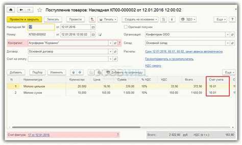 Добавление номенклатуры и указание количества