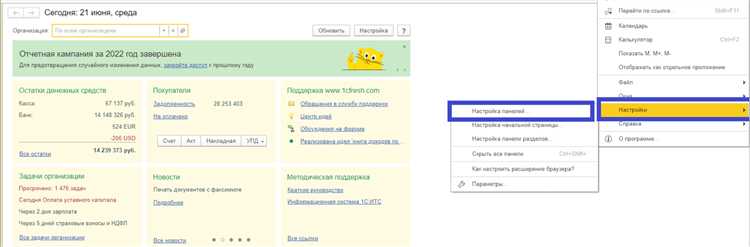 Настройка счетов банка для расчетов с контрагентами