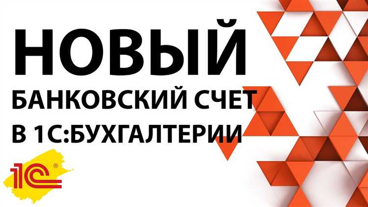 Заполнение реквизитов банка и проверка корректности