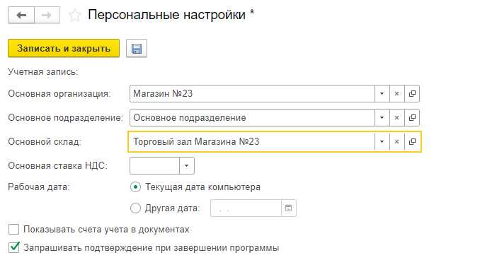 Проверка правильности работы банка в 1С после добавления