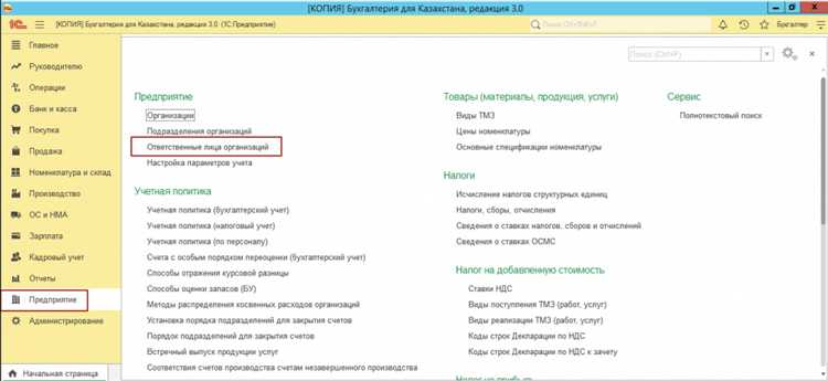 Назначение ответственного в карточке контрагента