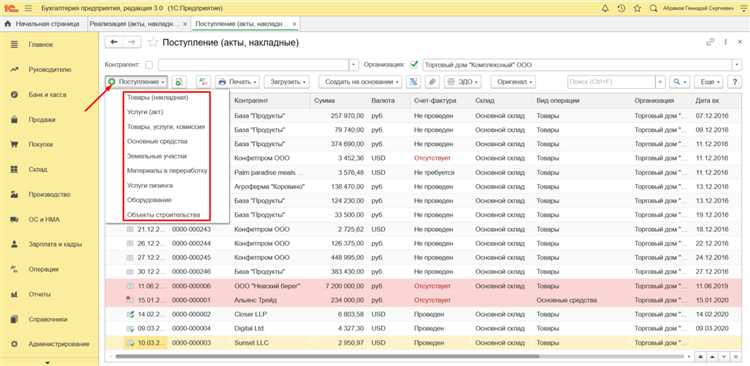 Добавление подразделения через загрузку из Excel