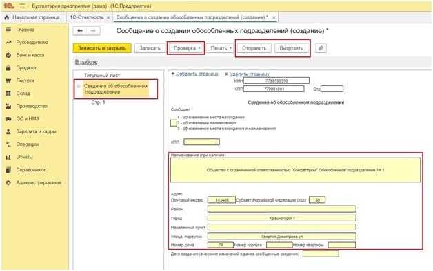 Указание графика работы и режима налогообложения