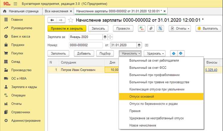 Связь нового вида отпуска с графиком работы сотрудников