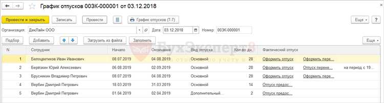 Подготовка к созданию нового вида отпуска в 1С