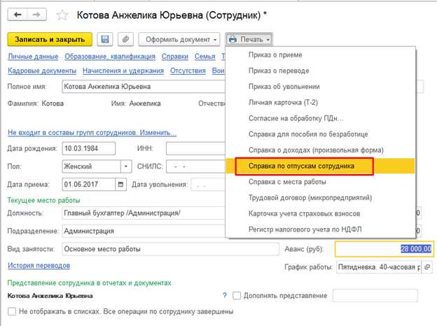 Как в 1с добавить вид отпуска