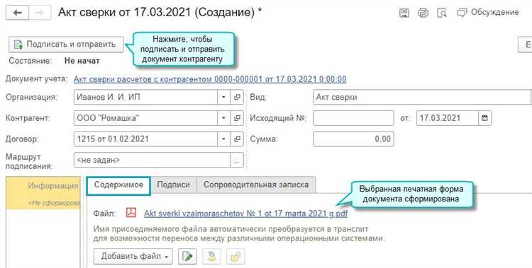 Обработка уведомлений о получении и подписании пакета
