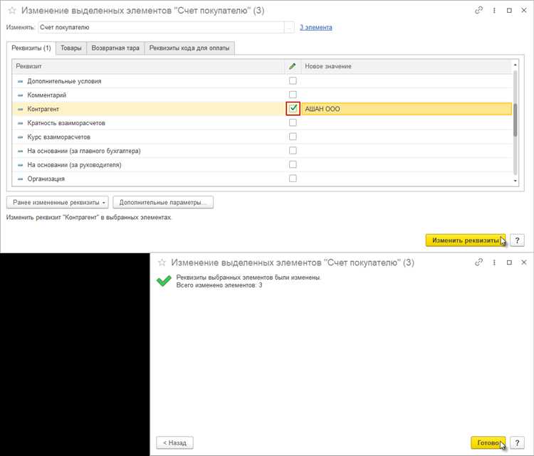 Создание нового контрагента с аналогичными данными
