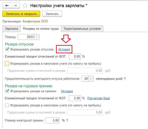 Как учесть остатки отпуска при переходе на новый год в 1С