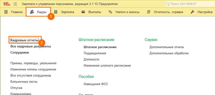 Как в 1с изменить остатки отпусков