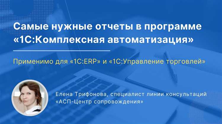 Как автоматизировать управление закупками: от заявки до поступления