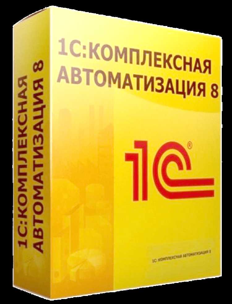 Управление продажами в 1С: работа с заказами, резервами и реализацией