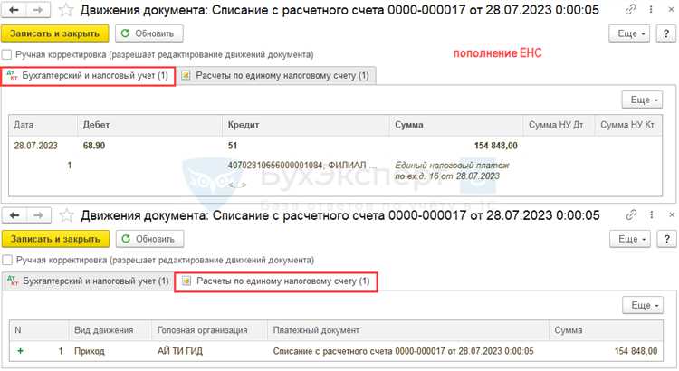 Учет налоговых ставок и периодов начисления в системе