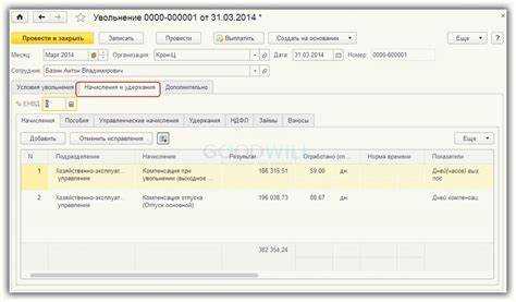 Печать и оформление документов по выходному пособию в 1С