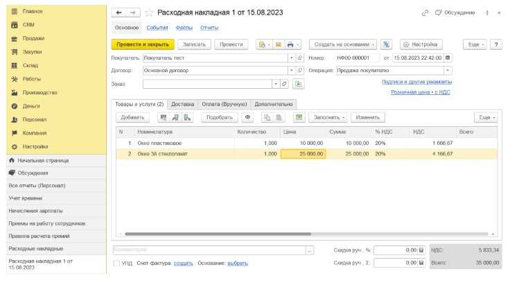 Как правильно начислить выходное пособие в 1С: пошаговая инструкция