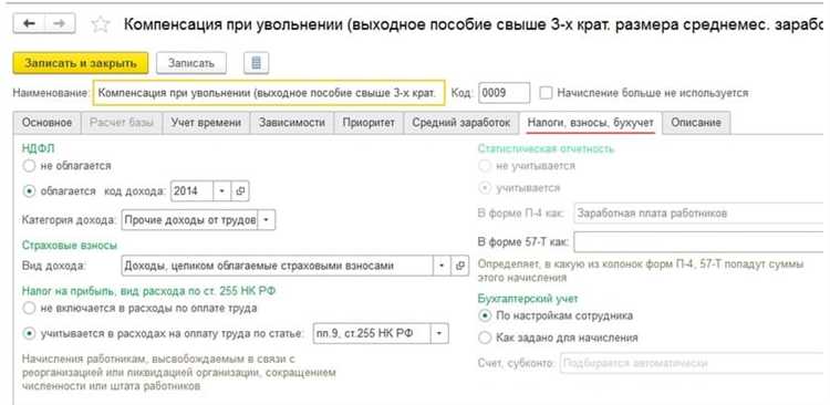 Ввод и проверка сведений о работнике для начисления пособия