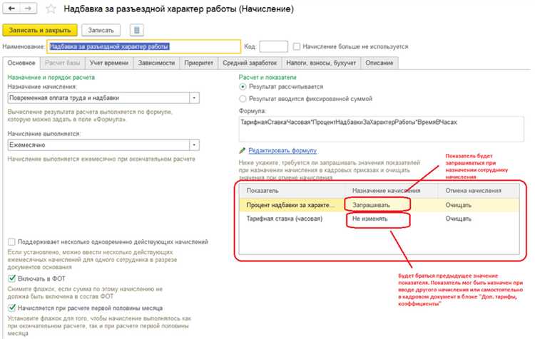 Ввод данных о рабочем времени и отпусках