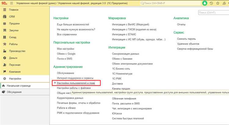 Чтобы задать свою схему, необходимо перейти в справочник undefined«Нумераторы»</em> или включить параметр <strong>«Нумерация по организациям»</strong> в настройках учетной политики. При работе с несколькими видами приказов рекомендуется использовать отдельные нумераторы, что обеспечивает раздельный учет и удобство поиска в дальнейшем.»></p>
<p>Если документы создаются автоматически через обработки или бизнес-процессы, важно учитывать момент формирования номера. Например, при создании приказа по кнопке «Провести и закрыть», номер может присваиваться до сохранения, что влияет на уникальность. В таких случаях стоит использовать отложенное присвоение номера или контроль уникальности через регистры сведений.</p>
<h2>Выбор объекта для настройки нумерации приказов</h2>
<p><img decoding=