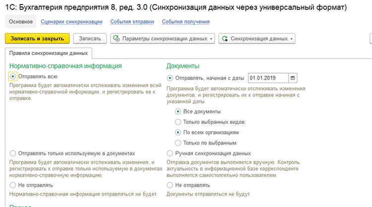 Подготовка данных перед объединением счетов в 1С