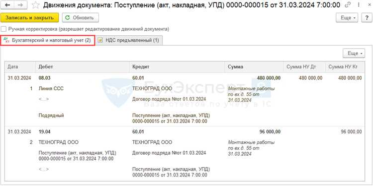 Как в 1с объединить два счета в один