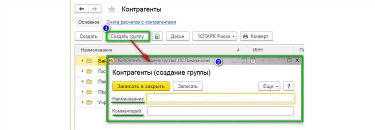 Как в 1с объединить контрагентов с одинаковым инн