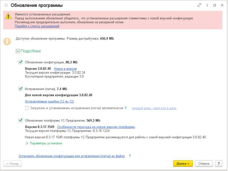Подготовка данных для внесения изменений в реквизиты организации