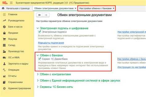 Обновление реквизитов организации в 1С: пошаговая инструкция