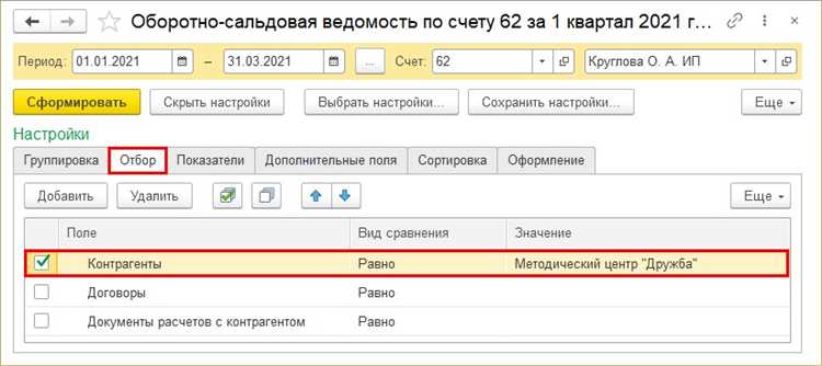 Вход в раздел настройки организации в интерфейсе 1С