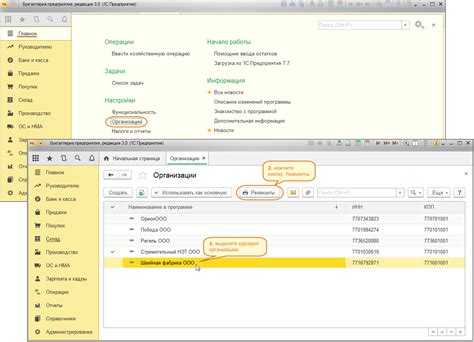 Как в 1с обновить реквизиты организации Как в 1с обновить реквизиты организации