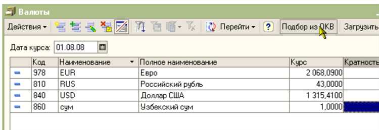 Настройка доступа к интернет-ресурсам для загрузки обновлений