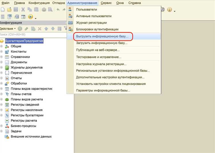 Ручное обновление справочника банков: пошаговая инструкция